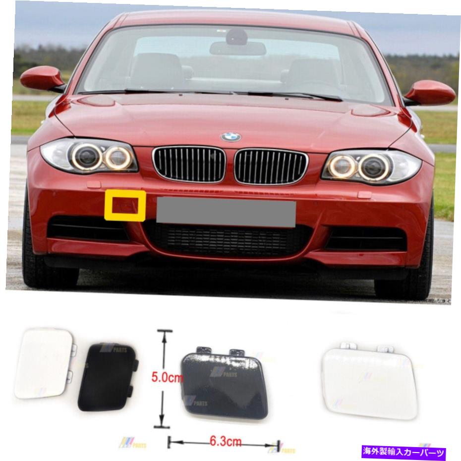 カーカバー フィット12-13 BMW1 M-スポーツE82クーペE88 Cabrio 125i 135iリア牽引カバー＃51118057505 Fit 12-13 BMW1 M-SPORT E82 Coupe E88 Cabrio 125i 135i REAR TOW COVER#51118057505【並行輸入品】