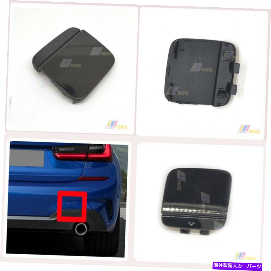 カーカバー BMW3 M SPORT G20セダンG21ワゴン320I 325I 330I M340Iリア牽引カバーのための19-21 19-21 for BMW3 M SPORT G20 Sedan G21 Wagon 320i 325i 330i M340i REAR TOW COVER【並行輸入品】｜Us Custom Parts Shop USDM