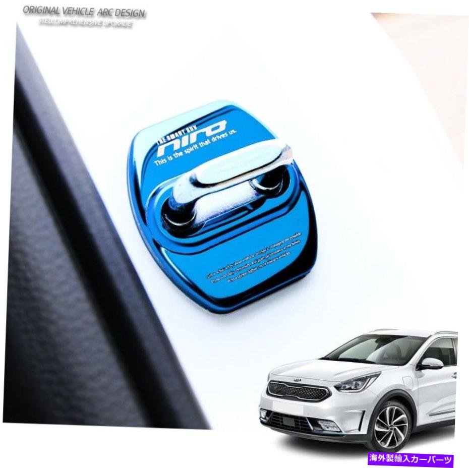 カーカバー ステンレススチールドアストライカーカバー4color 2018 2018 2019+ kia niro Stainless Steel Door Striker Cover 4Color For 2017 2018 2019+ Kia Niro【並行輸入品】