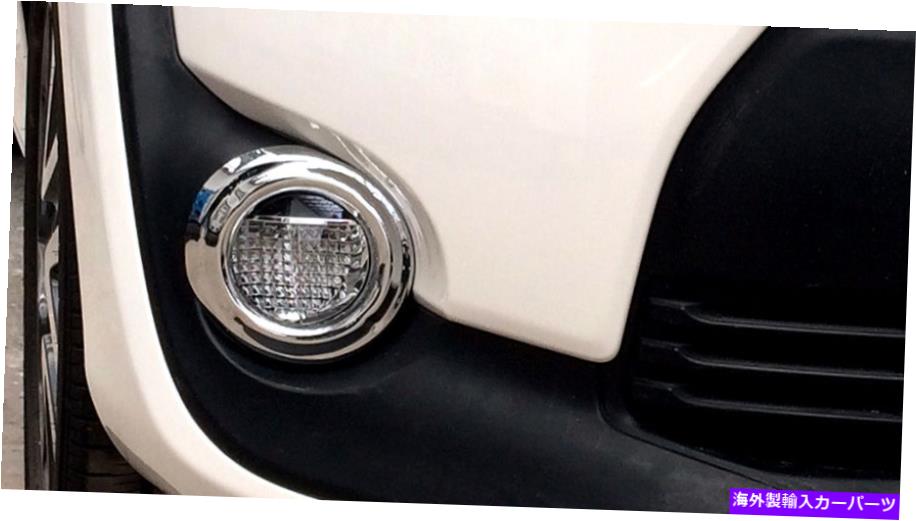 カーカバー トヨタシエンタ2015-2017のフォグランプカバークロム FOG LAMP COVER CHROME FOR TOYOTA SIENTA 2015 - 2017【並行輸入品】