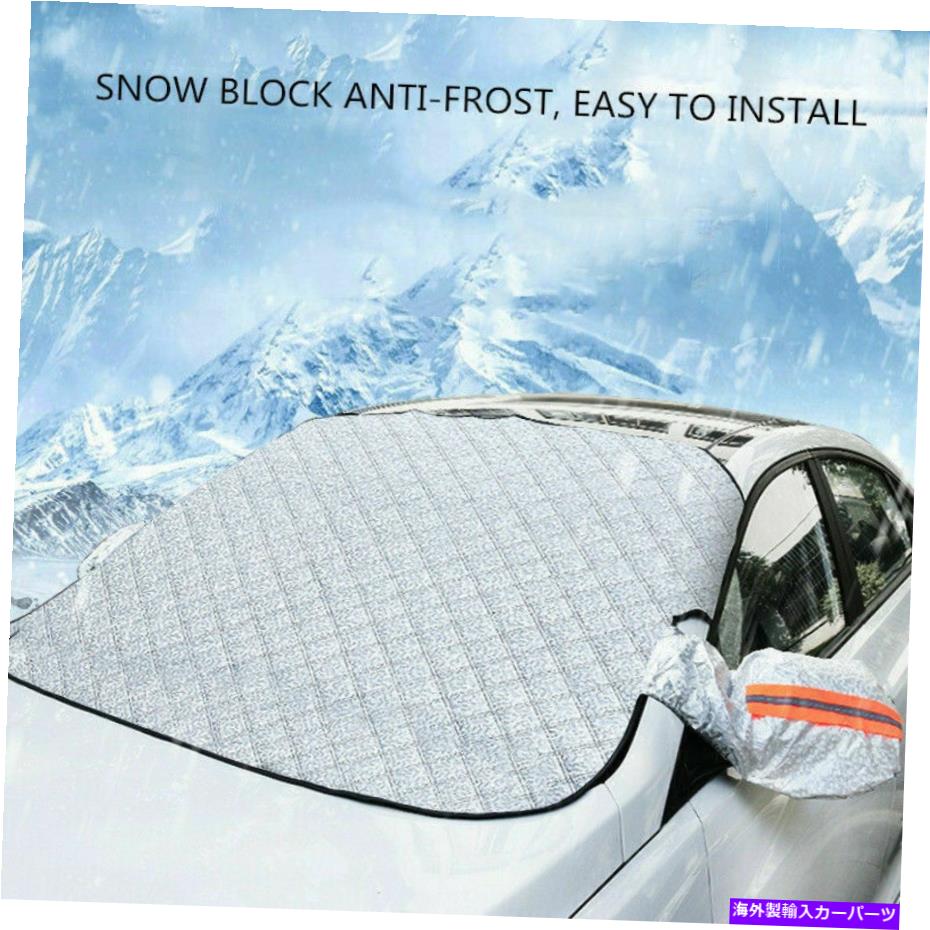 カーカバー 車のフロントガラスカバープロテクター雪アイス雨霜の除去カバーガードサンシェード Car Windshield Cover Protector Snow Ice Rain Frost Removal Cover Guard Sun Shade【並行輸入品】