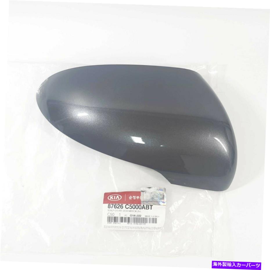 カーカバー 87626C5000ABTサイドビューミラーターンシグナルカバーKIAソレント15-19のグレーRH 87626C5000ABT Side View Mirror Turn Signal Cover Gray RH For KIA SORENTO 15-19【並行輸入品】 34,034円
