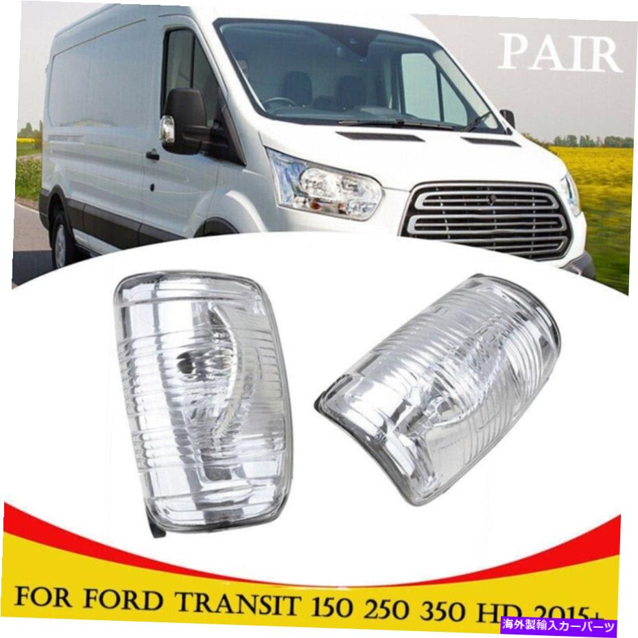カーカバー 8-15V R＆Lサイドミラーフォードトランジット用のシグナルライト150,250,350 HD 2015-up 8-15V R&L Side Mirror Turn Signal Light For FORD TRANSIT 150,250,350 HD 2015-Up【並行輸入品】 35,107円