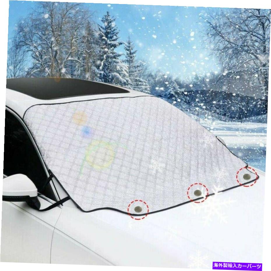 カーカバー 磁気車のフロントガラス雪霜のカバースノーフロストガードサンシェードプロテクターCA Magnetic Car Windshield Snow Frost Cover Snow Frost Guard Sun Shade Protector Ca【並行輸入品】