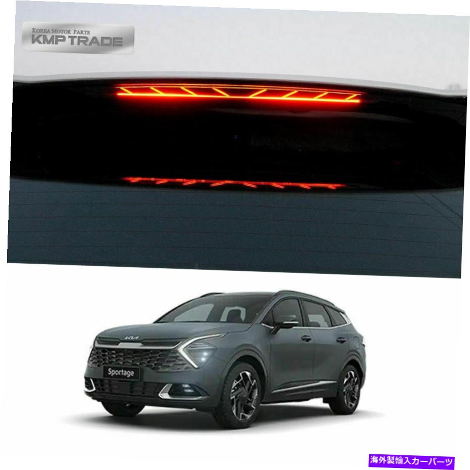 カーカバー KIA 2022 Sportage用の補助リアブレーキLEDライトマスクブラックプレートライン Auxiliary Rear Brake LED Light Mask Black Plate Line For KIA 2022 Sportage【並行輸入品】