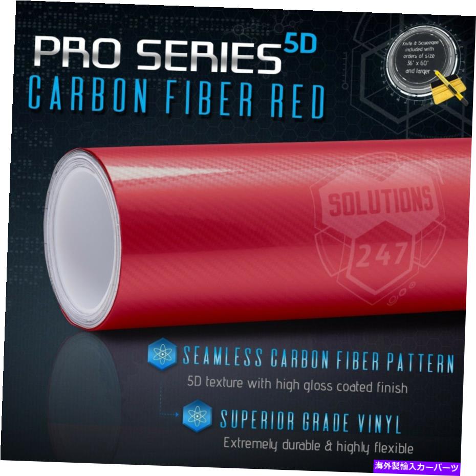 カーカバー 5Dリアルハイ光沢のある赤いカーボンファイバービニールラップロール - バブルフリーエアリリース 5D Real High Glossy Red Carbon Fiber Vinyl Wrap Roll - Bubble Free Air Release【並行輸入品】