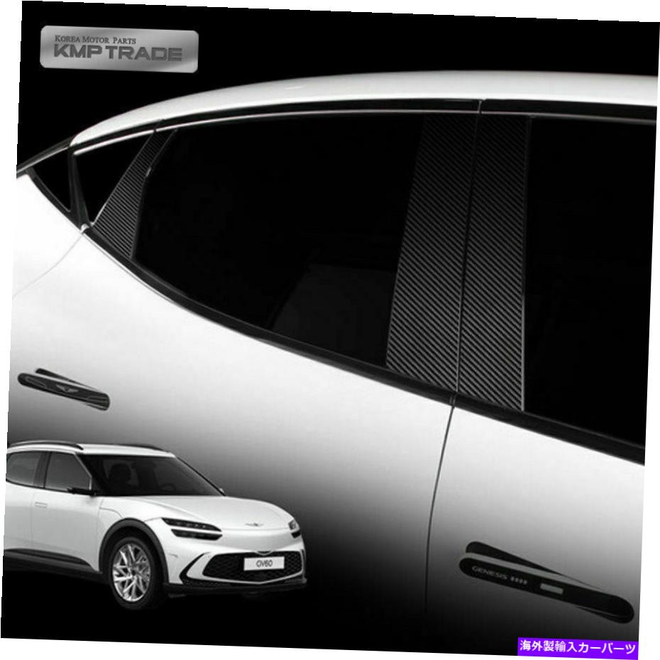 カーカバー B Cピラーポストデカールステッカーヒュンダイ2022 Genesis GV60用デカールステッカーカバー B C Pillar Post Decal Stickers Decal Sticker Cover For HYUNDAI 2022 Genesis GV60【並行輸入品】