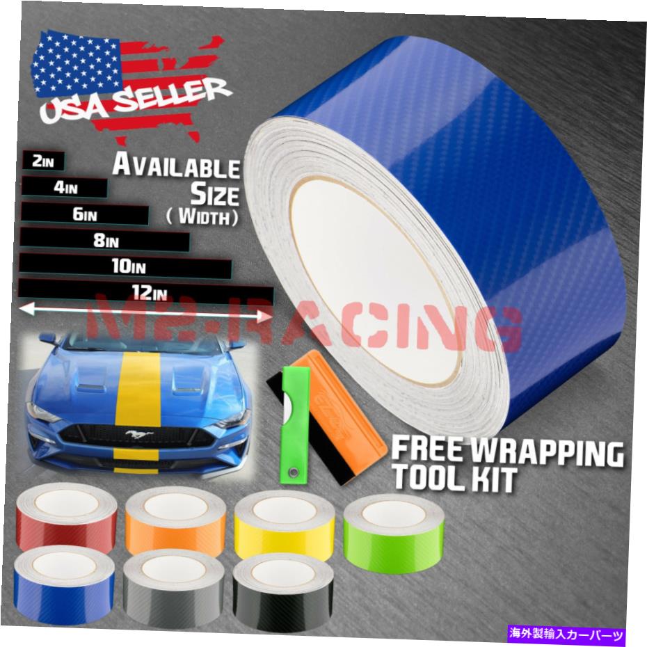 カーカバー 7Dハイグロスカーボンファイバーレーシングストライプビニールラップラリーステッカー10/25/50フィート 7D High Gloss Carbon Fiber Racing Stripes Vinyl Wrap Rally Sticker 10/25/50 Feet【並行輸入品】｜Us Custom Parts Shop USDM