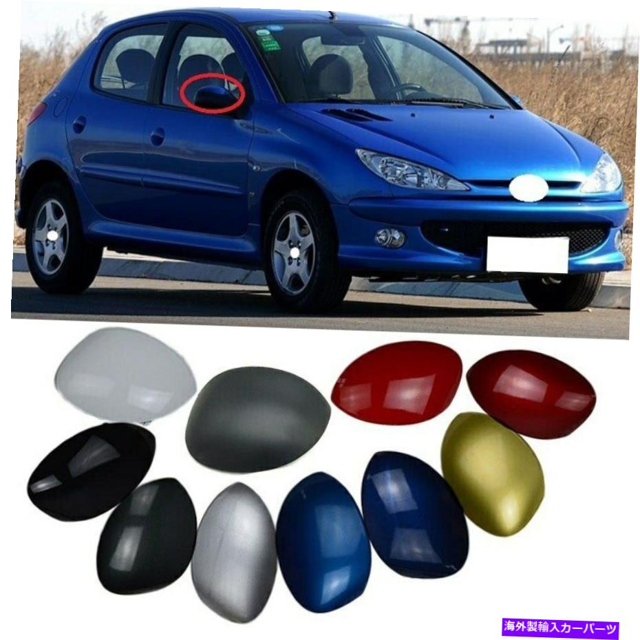カーカバー プジョー206 207 2005-2010カーバックビューサイドミラーシェルハウジングカバー For Peugeot 206 207 2005-2010 Car Rearview Side Mirror Shell Housing Cover【並行輸入品】｜Us Custom Parts Shop USDM