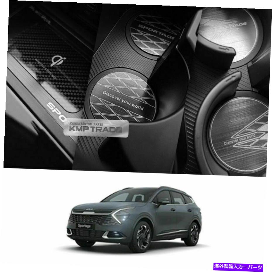 カーカバー KIA 2022 Sportage NQ5のメタルセンターコンソールカップホルダープレートカバー Metal Center Console Cup Holder Plate Cover For KIA 2022 Sportage NQ5【並行輸入品】