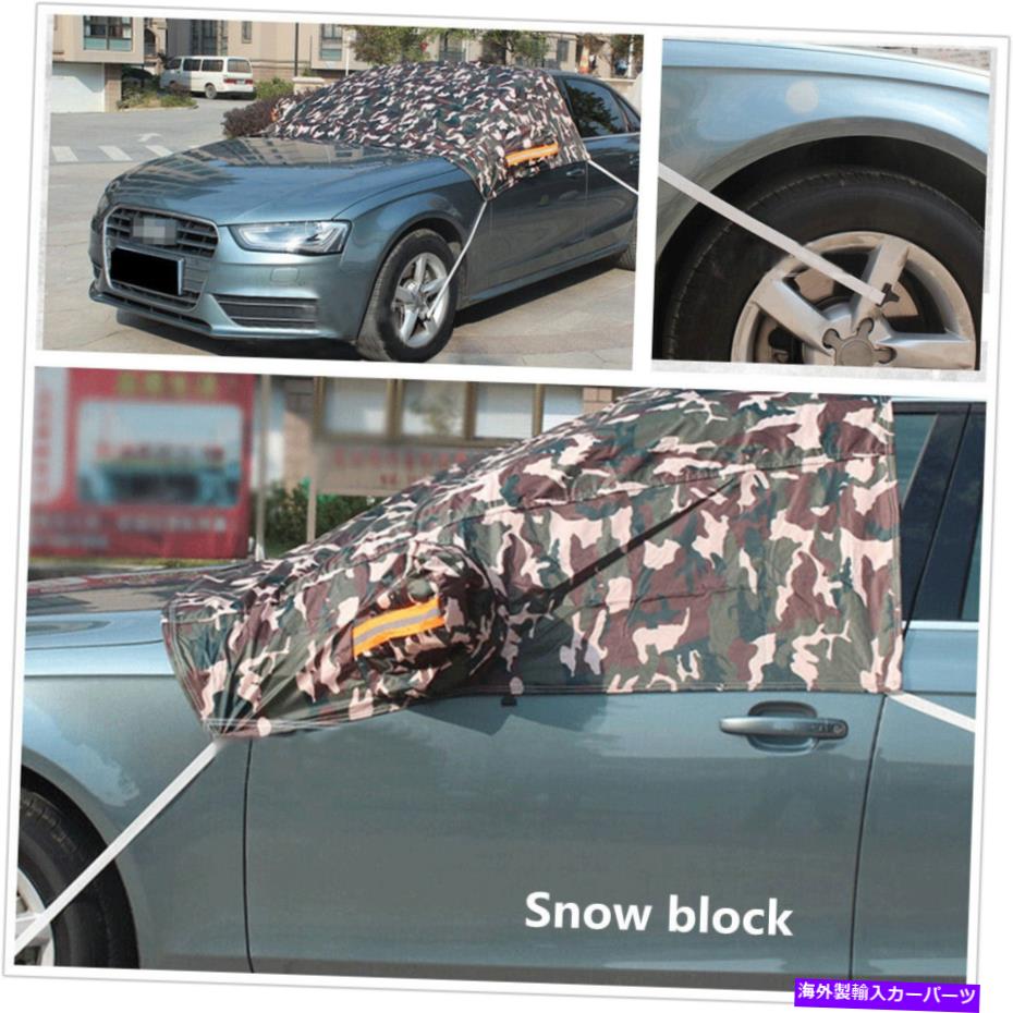カーカバー 1PCSフロントガラスカバー太陽雪アイスシールドのハーフトップカバーのほとんどの車の車両 1Pcs Windshield Cover Sun Snow Ice Shield Half Top Cover for Most Car Vehicles【並行輸入品】