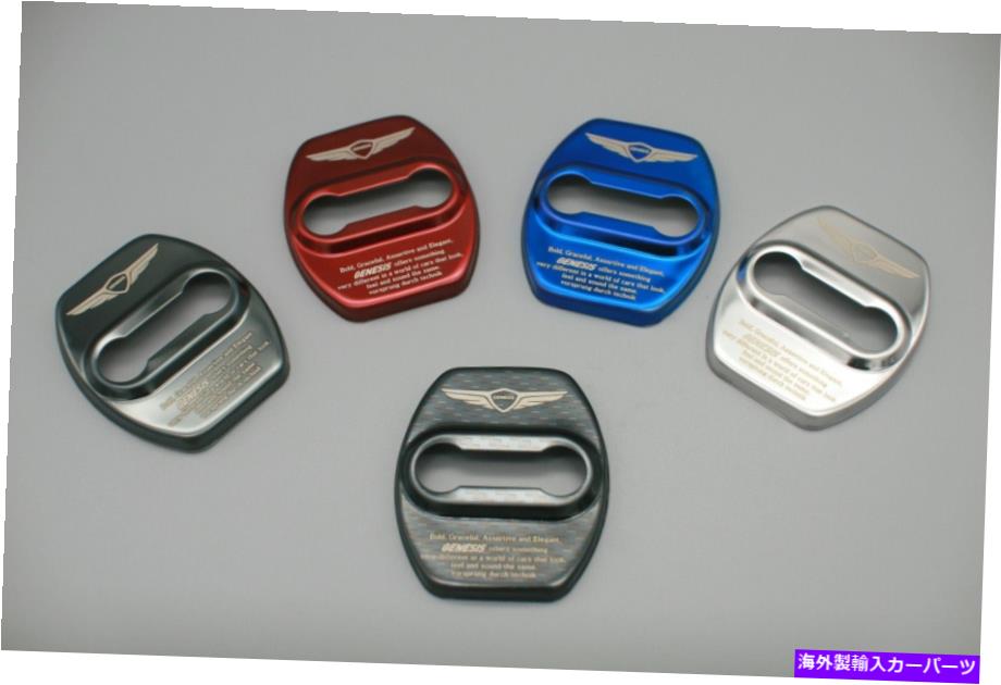 カーカバー ヒュンダイジェネシスGV70用のステンレススチールドアロックストライカーカバートリムモールディング Stainless Steel Door Lock Striker Cover Trim Molding for Hyundai Genesis GV70【並行輸入品】