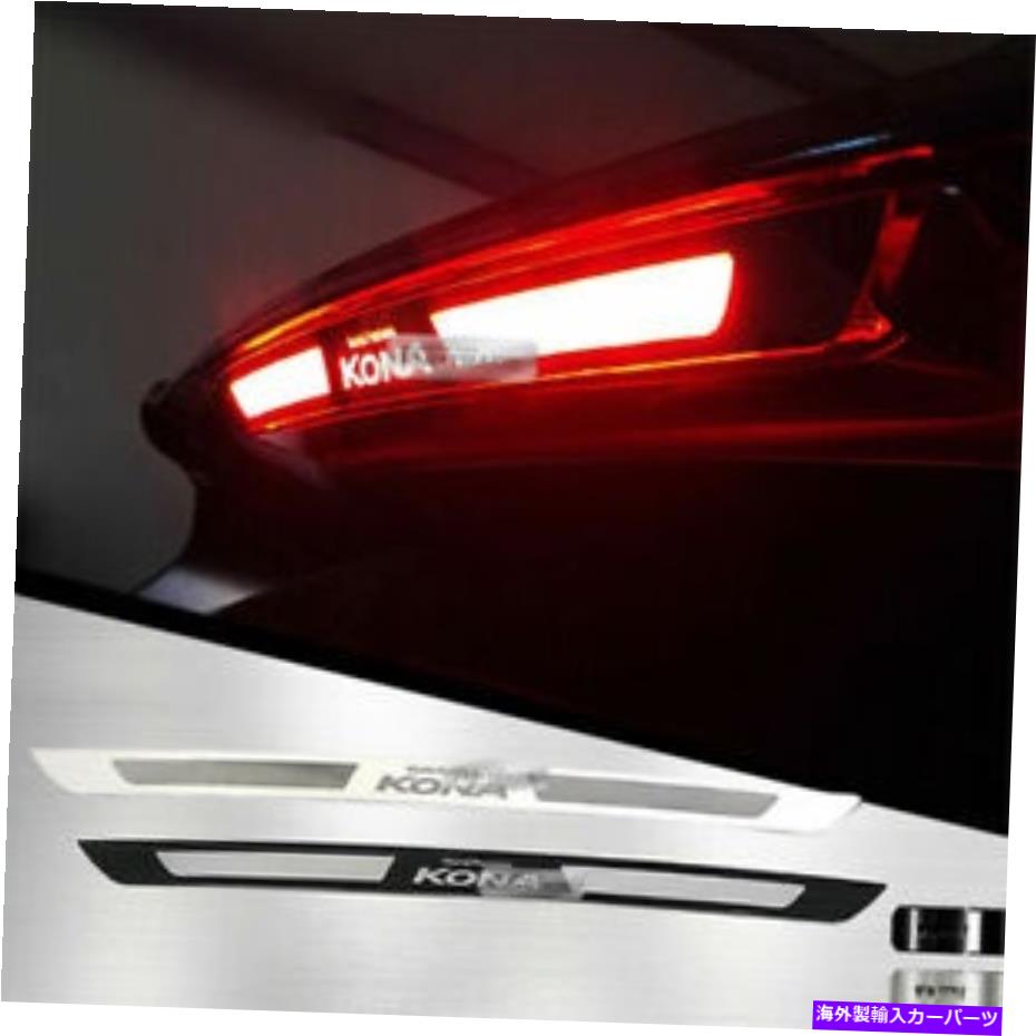 カーカバー Hyundai 2017-2018 Konaの補助ブレーキライトマスクプレート Auxiliary Brake Light Mask Plate for HYUNDAI 2017 - 2018 Kona【並行輸入品】