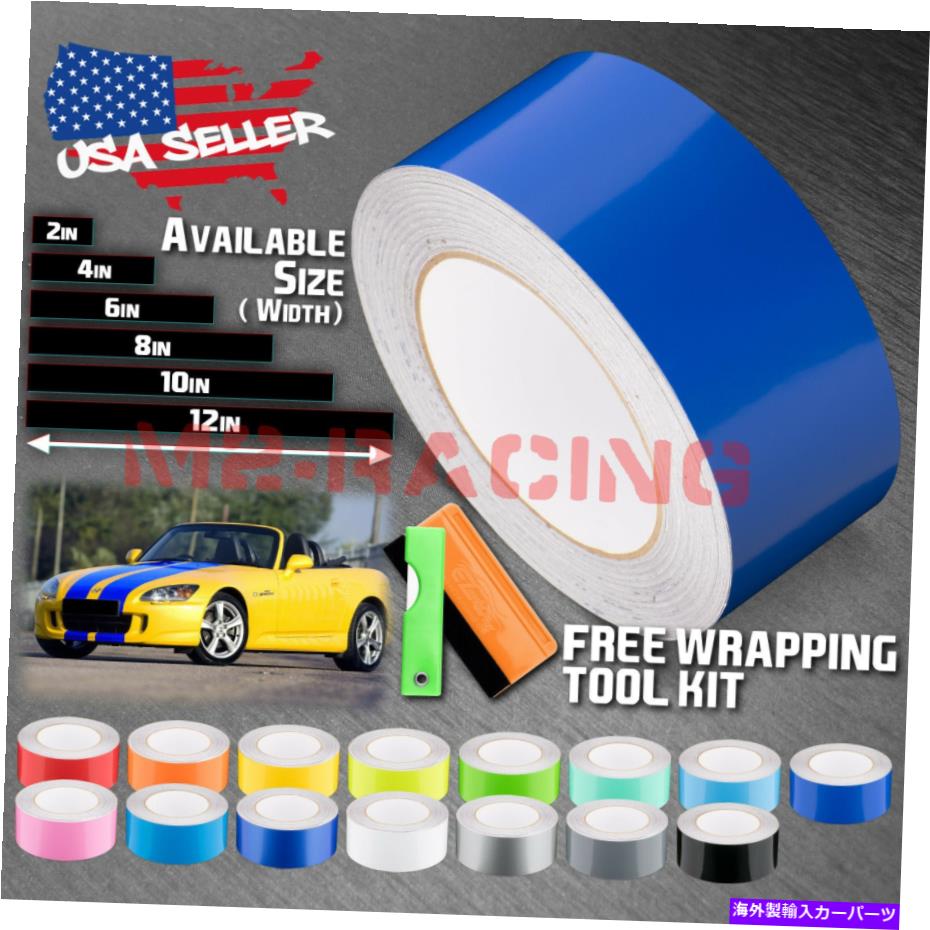 カーカバー グロスカラーレーシングストライプビニールラップホンダS2000ストライプステッカー25フィート / 50フィート Gloss Color Racing Stripes Vinyl Wrap Honda S2000 Stripe Sticker 25FT / 50FT【並行輸入品】