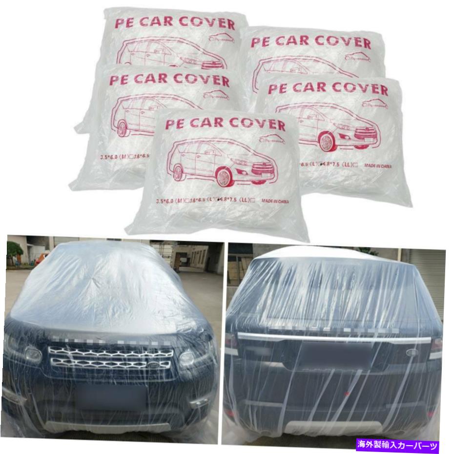 カーカバー 5パッククリアプラスチック一時的な普遍的な使い捨て車カバーレインダストガレージ 5 PACK Clear Plastic Temporary Universal Disposable Car Cover Rain Dust Garage【並行輸入品】