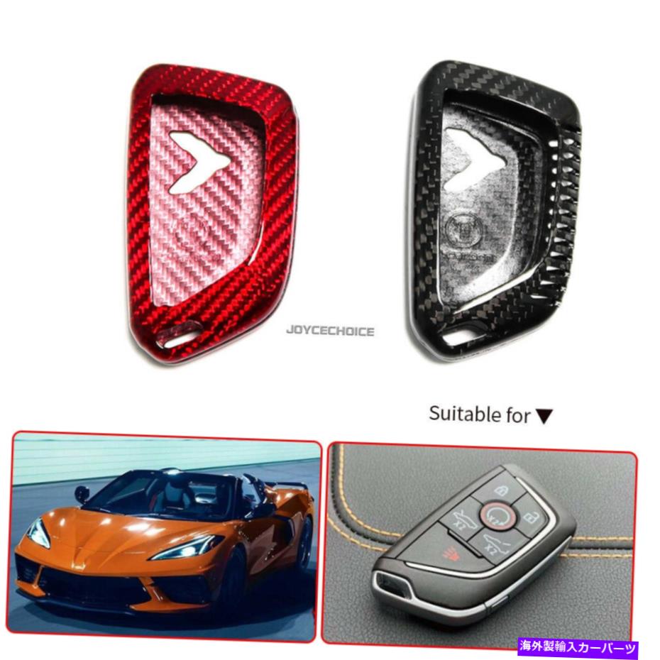 カーカバー シボレーコルベットC8クーペ2020-22カーボン用の車のリモートキーカバーケースFOB Car Remote Key Cover Case Fob For Chevrolet Corvette C8 Coupe 2020-22 Carbon【並行輸入品】