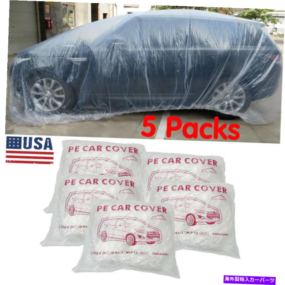 カーカバー 5パックは透明なプラスチック使い捨てのPEカーが一時的な完全なカバレッジをカバーします普遍的な 5 Packs Clear Plastic Disposable PE Car Covers Temporary Full Coverage Universal【並行輸入品】 35,107円
