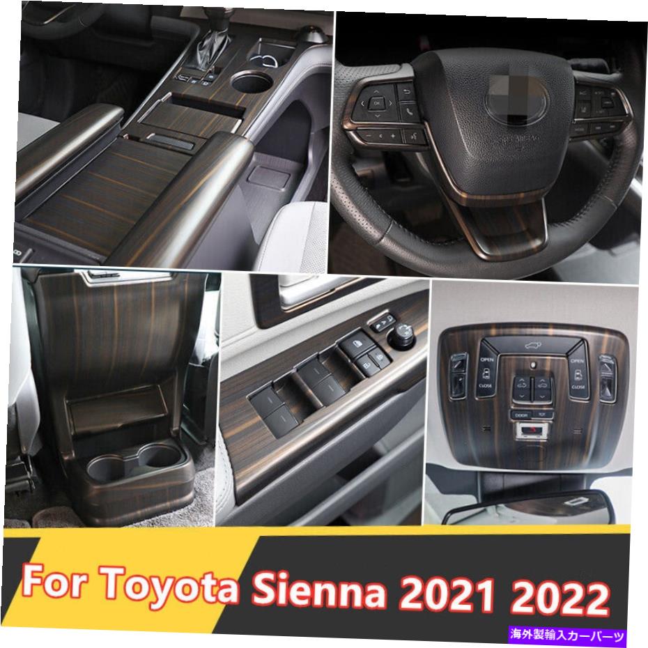 カーカバー トヨタシエナ2021 2022の木製穀物インテリアストリップカバートリムカーの装飾 Wood Grain Interior Strip Cover Trim Car Decoration For Toyota Sienna 2021 2022【並行輸入品】
