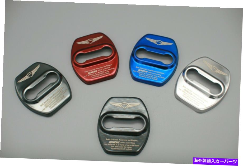 カーカバー ステンレススチールドアロックストライカーカバー2021 2022+ジェネシスGV70用の5color 4pcs Stainless Steel Door Lock Striker Cover 5Color 4pcs For 2021 2022+ Genesis GV70【並行輸入品】｜Us Custom Parts Shop USDM