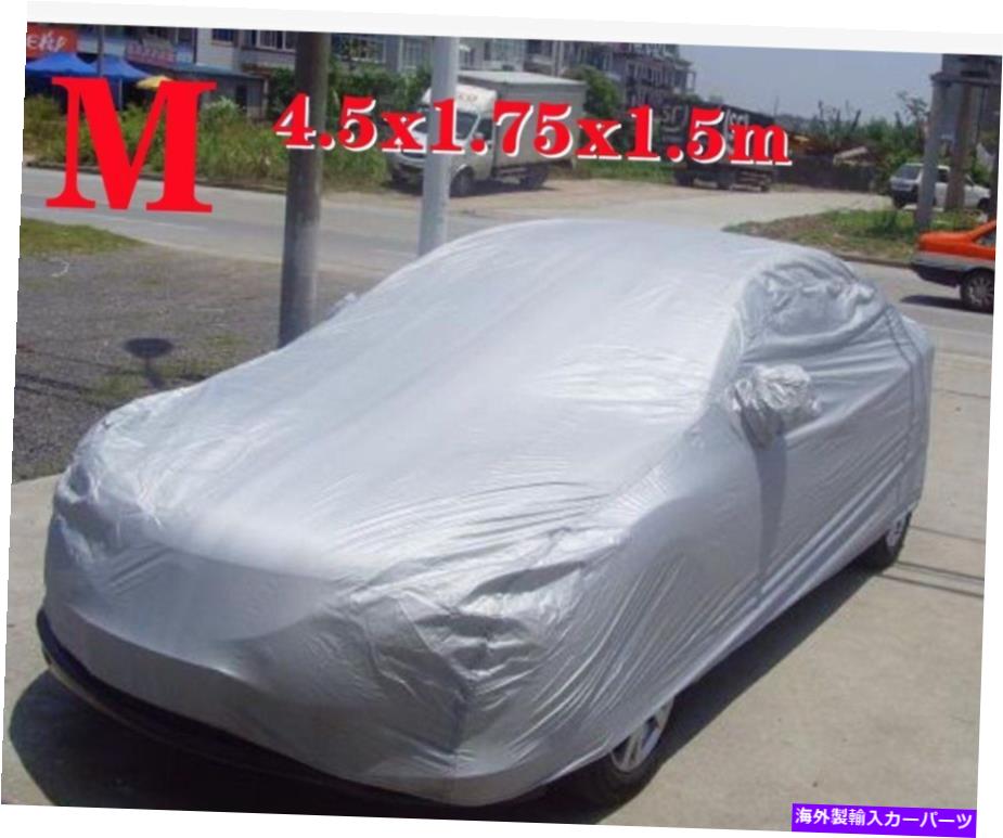 カーカバー カーカバーサンレインダストプルーフ防水屋外フルカーカバーサンUV保護 Car Cover Sun Rain Dustproof Waterproof Outdoor Full Car Cover Sun UV Protection【並行輸入品】