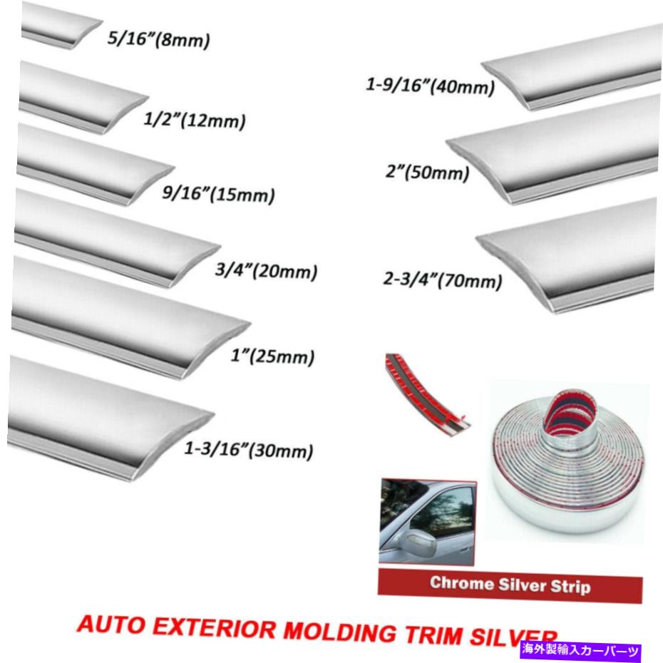 カーカバー クロムトリムモールディング、車/トラックバンパードアウィンドウガード用のボディサイドトリムストリップ Chrome Trim Molding, Body Side Trim Strip for Car/Truck Bumper Door Window Guard【並行輸入品】