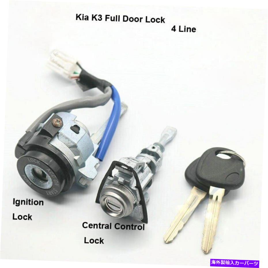 カーカバー KIA K3スパークロックシリンダーイグニッションスタートバレル用のカーロックシリンダーフルセット Car Lock Cylinder Full Set for Kia K3 Spark Lock Cylinder Ignition Start BARREL【並行輸入品】｜Us Custom Parts Shop USDM