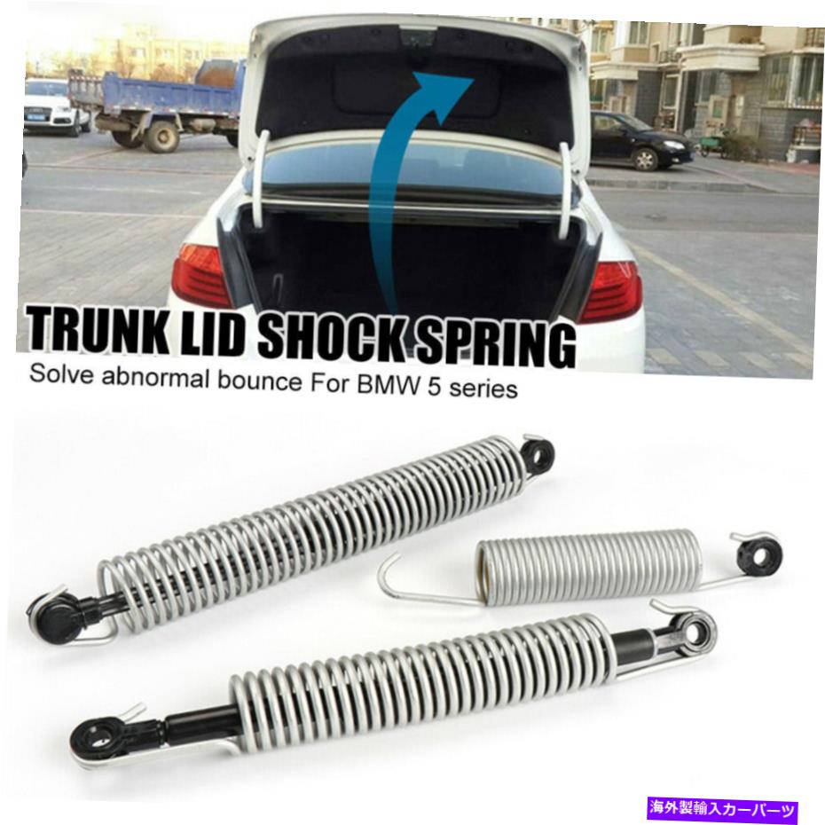 カーカバー BMW 5 F18 10-17 E60 02-10のリアトランクリドリフトサポート左/右スプリングリフト Rear Trunk Lid Lift Support Left/Right Spring Lift for BMW 5 F18 10-17 E60 02-10【並行輸入品】｜Us Custom Parts Shop USDM