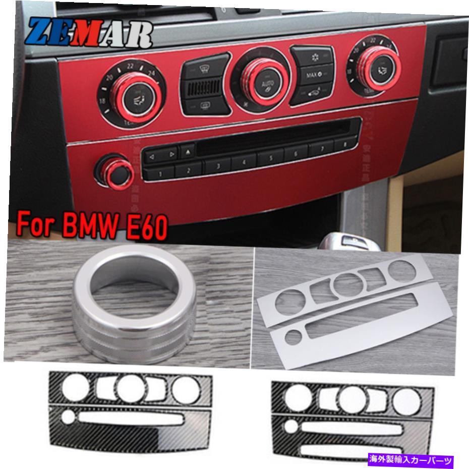 カーカバー BMW 5シリーズE60 2004-10用センターコンソールCD&ACパネルトリムカバーカーステッカー Center Console CD&AC Panel Trim Cover Car Stickers For BMW 5 Series E60 2004-10【並行輸入品】|Us Custom Parts Shop USDM