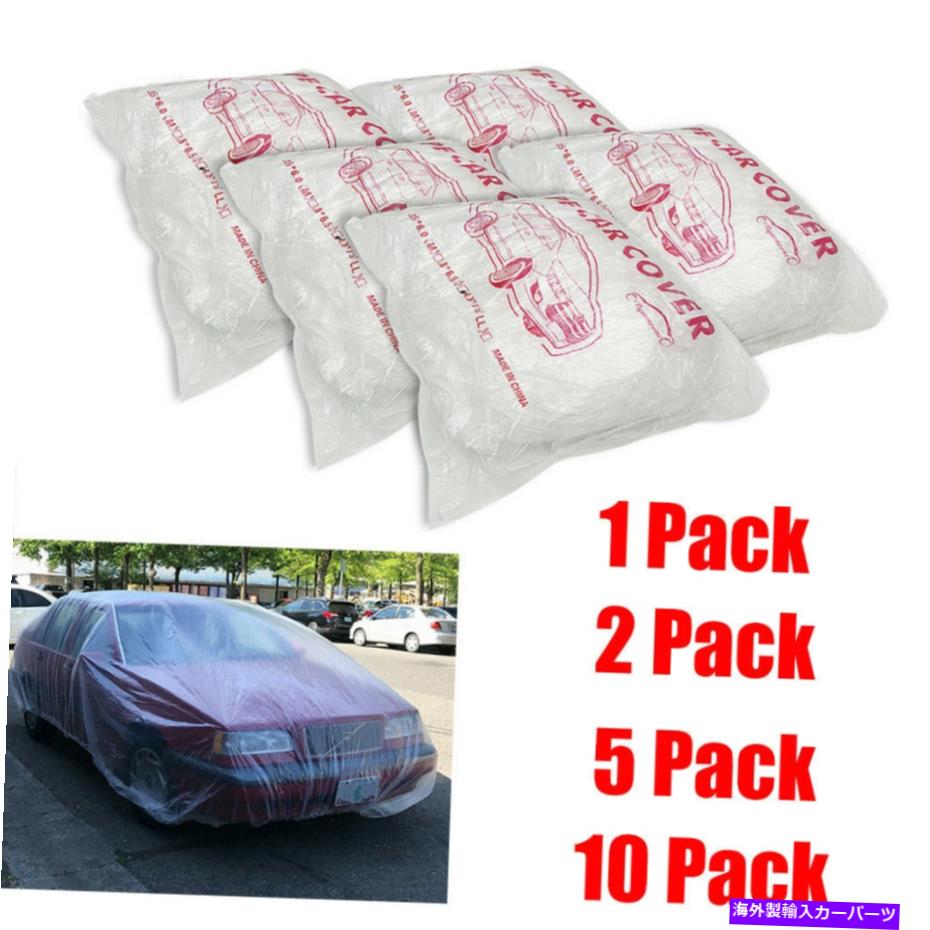 カーカバー 透明なプラスチック使い捨て車カバー一時的なユニバーサルガレージレインダスト1-20パック Clear Plastic Disposable Car Cover Temporary Universal Garage Rain Dust 1-20Pack【並行輸入品】