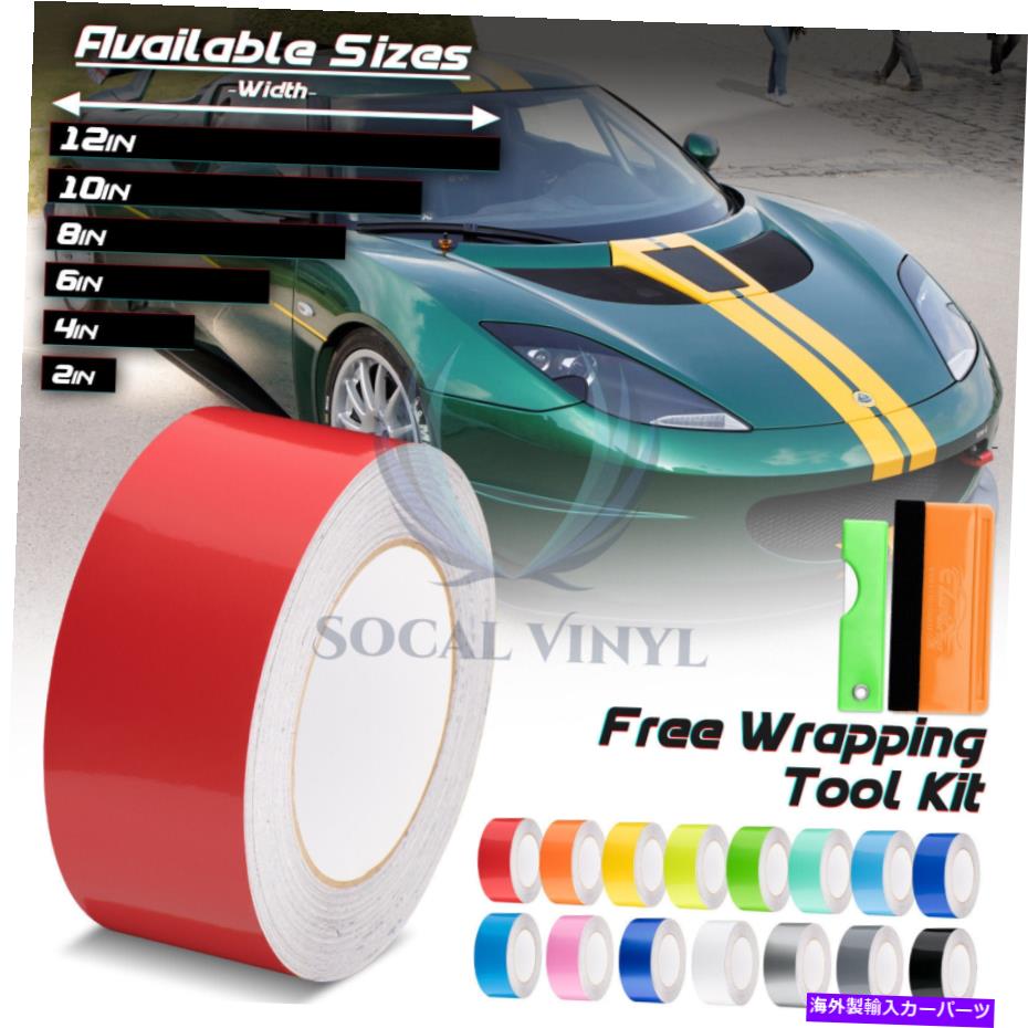カーカバー グロスカラーレーシングストライプlotusストライプステッカー用のビニールラップデカール25フィート / 50フィート Gloss Color Racing Stripes Vinyl Wrap Decal For Lotus Stripe Sticker 25FT / 50FT【並行輸入品】ボディカバー