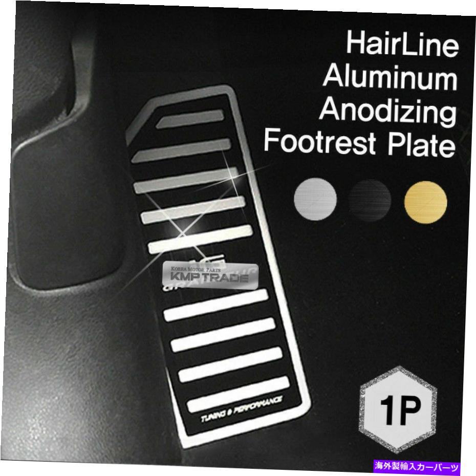 カーカバー ヘアラインアルミニウム陽極酸化フットレストプレート3カラー2011-2013 Sportage R HairLine Aluminum Anodizing Footrest Plate 3Colors For KIA 2011-2013 Sportage R【並行輸入品】 35,107円