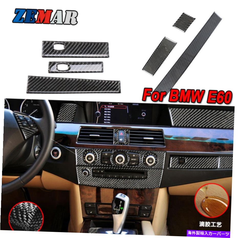 カーカバー 3PCSカーボンファイバーコンソールダッシュボードストリップカバーBMW 5シリーズE60 04-10 3Pcs Carbon Fiber Console Dashboard Strip Cover Trim For BMW 5 Series E60 04-10【並行輸入品】