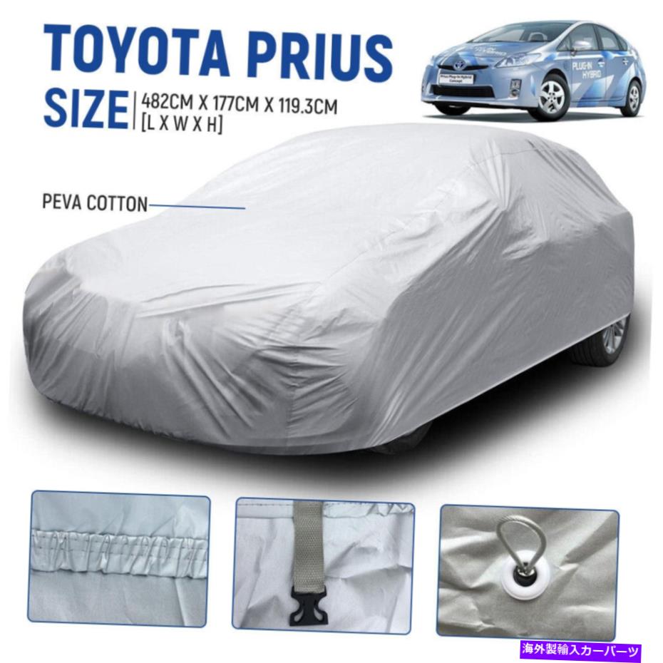 カーカバー トヨタプリウス高品質の車のカバー屋外の防水雨雪塵 Fits Toyota Prius High Quality Car Cover Outdoor WaterProof Rain Snow Sun Dust【並行輸入品】