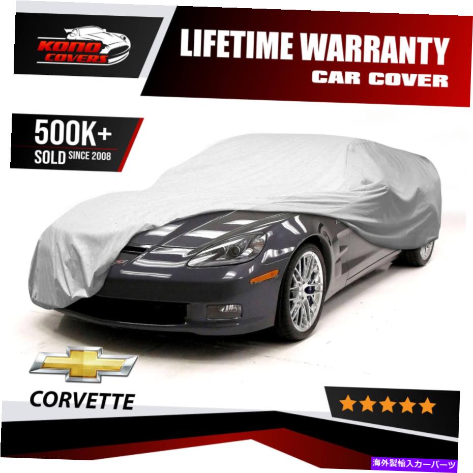 カーカバー シボレーコルベットC6 4レイヤー防水車カバー2005 2006 2007 2008 2009 Chevrolet Corvette C6 4 Layer Waterproof Car Cover 2005 2006 2007 2008 2009【並行輸入品】
