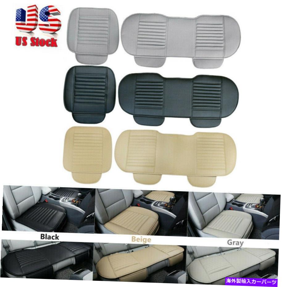 カーカバー カーバックリアシートカバーカバー通気性PUレザーパッドマットオートチェア用クッション米国 Car Back Rear Seat Cover Breathable PU Leather Pad Mat for Auto Chair Cushion US【並行輸入品】