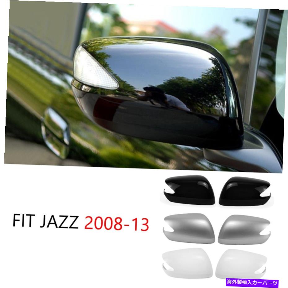 カーカバー カーバックミラーカバードアサイドミラーハウジングフィットジャズホンダ2009-2013 Car Rear view Mirror Cover Door Side Mirror Housing Fit Jazz for Honda 2009-2013【並行輸入品】｜Us Custom Parts Shop USDM