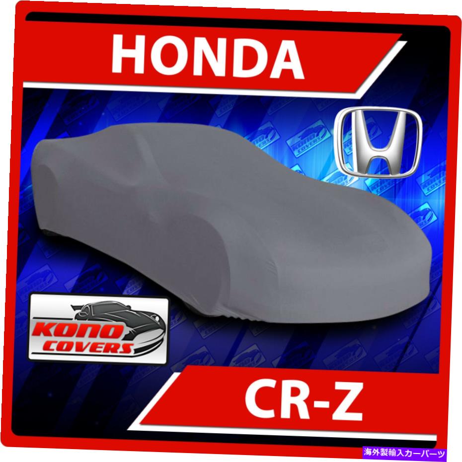 カーカバー フィット。 [ホンダCR-Z]カーカバー - 究極の完全なカスタムフィットのすべての天気保護 Fits. [HONDA CR-Z] CAR COVER - Ultimate Full Custom-Fit All Weather Protection【並行輸入品】 39,540円