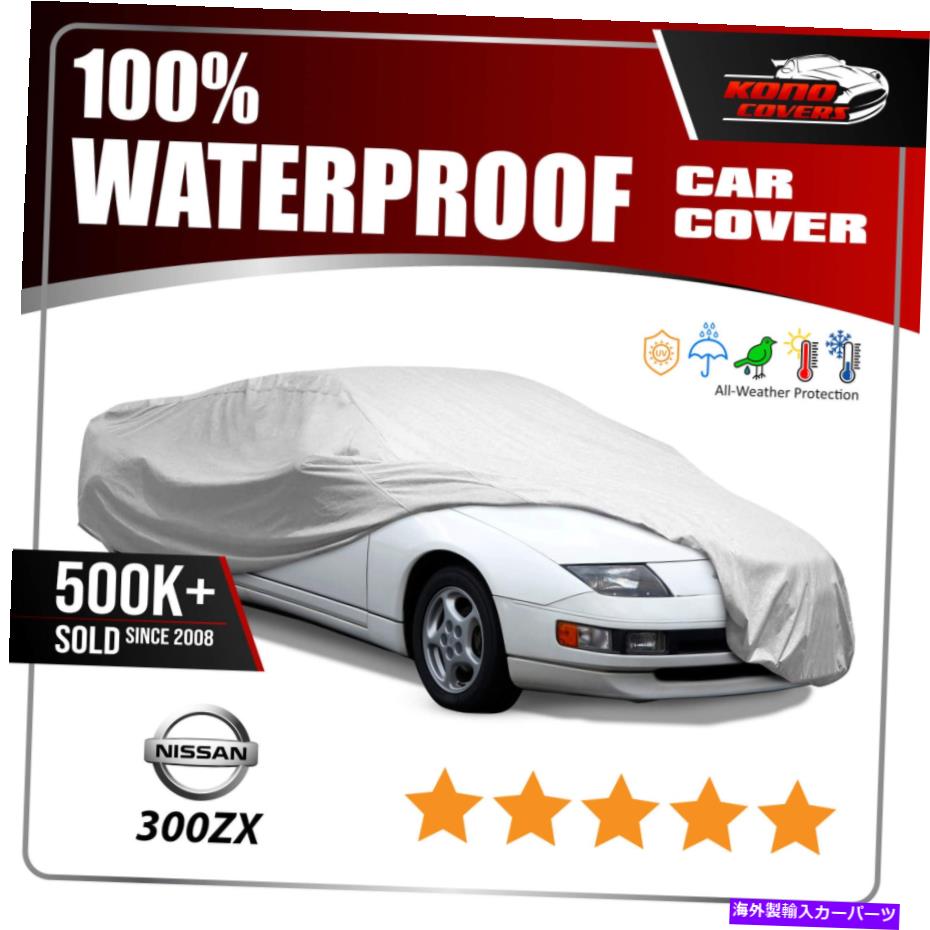 カーカバー フィット。日産300ZX 2+2 1990-1996カーカバー-100％防水100％通気性 Fits. NISSAN 300ZX 2+2 1990-1996 CAR COVER - 100% Waterproof 100% Breathable【並行輸入品】