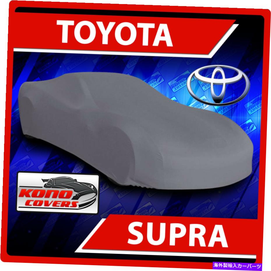 カーカバー トヨタスープラ1986-1992カーカバー - 100％防水100％通気性 Fits Toyota Supra 1986-1992 CAR COVER- 100% Waterproof 100% Breathable【並行輸入品】