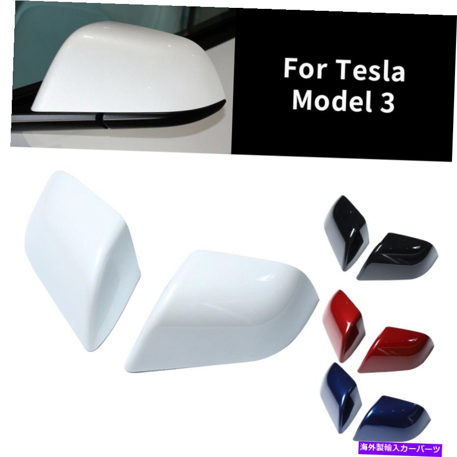 カーカバー ペアバックビューサイドドアミラーハウジングカバーキャップトリムテスラモデル3 2017-21 Pair Rearview Side Door Mirror Housing Cover Cap Trim For Tesla Model 3 2017-21【並行輸入品】