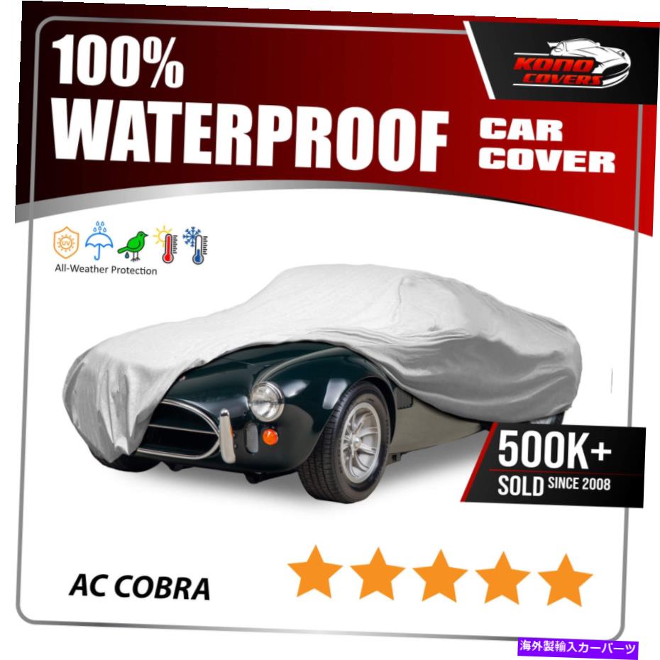カーカバー ACコブラカーカバー1961 1962 1963 1964 1965 1966 1967 AC COBRA CAR COVER 1961 1962 1963 1964 1965 1966 1967【並行輸入品】