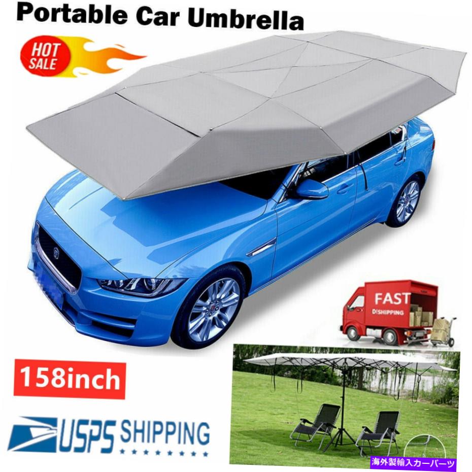 カーカバー 158INCH屋外車車両テントカー傘の太陽シェードカバーオックスフォードクロスカバー 158inch Outdoor Car Vehicle Tent Car Umbrella Sun Shade Cover Oxford Cloth Cover【並行輸入品】