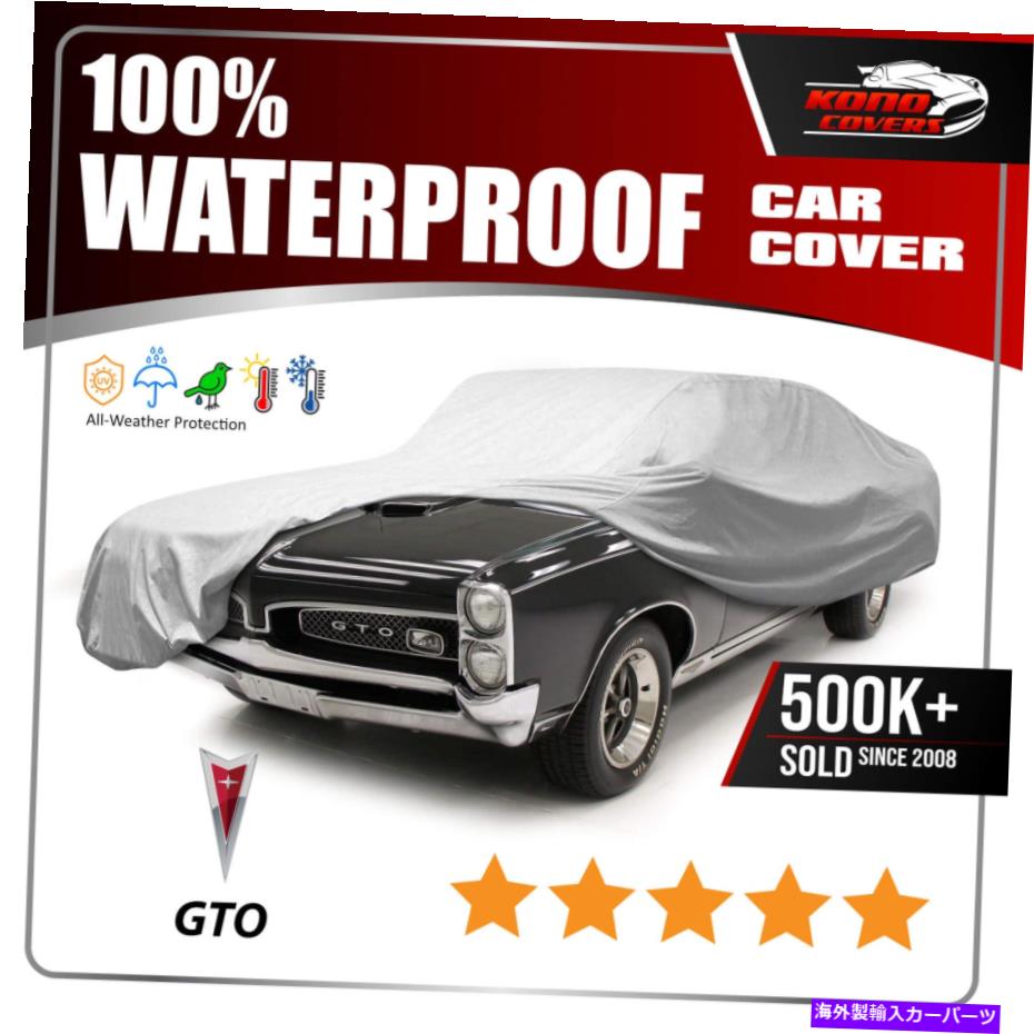 カーカバー ポンティアックGTO 1964-1967カーカバー-100%防水100%通気性 PONTIAC GTO 1964-1967 CAR COVER - 100% Waterproof 100% Breathable【並行輸入品】