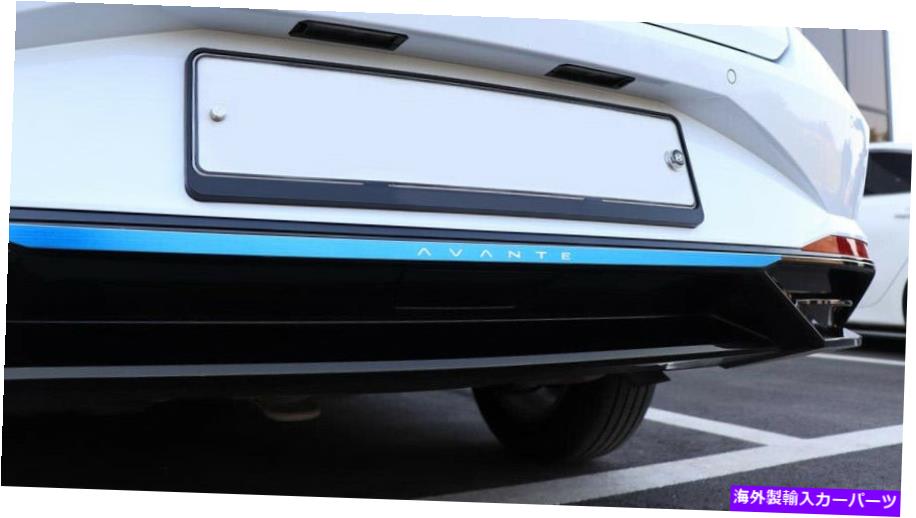 カーカバー ヒュンダイ2021+エラントラのアルミニウムリアバンパーアッパーガーニッシュモールディングトリムカバー Aluminum Rear Bumper Upper Garnish Molding Trim Cover for Hyundai 2021+ Elantra【並行輸入品】