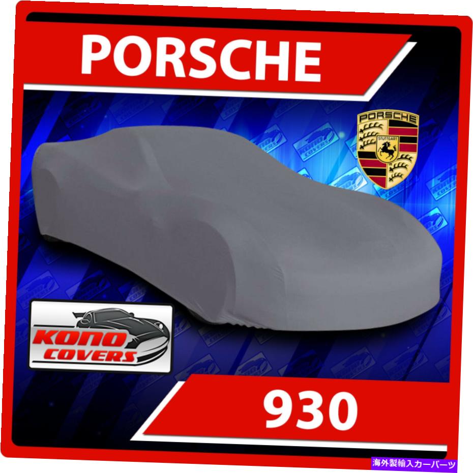 カーカバー [ポルシェ930]カーカバー - 究極のフルカスタムフィットのすべての気象保護 [PORSCHE 930] CAR COVER - Ultimate Full Custom-Fit All Weather Protection【並行輸入品】