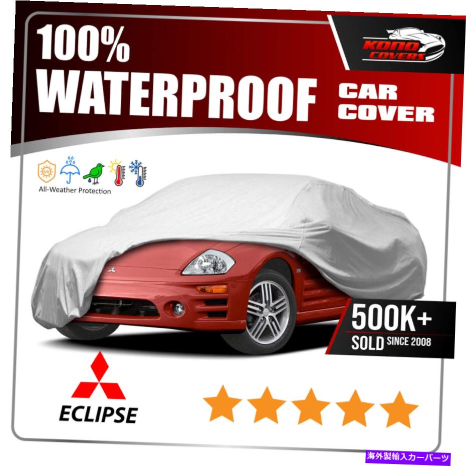 カーカバー 三菱エクリプス2000-2005カーカバー-100％防水100％通気性 MITSUBISHI ECLIPSE 2000-2005 CAR COVER - 100% Waterproof 100% Breathable【並行輸入品】