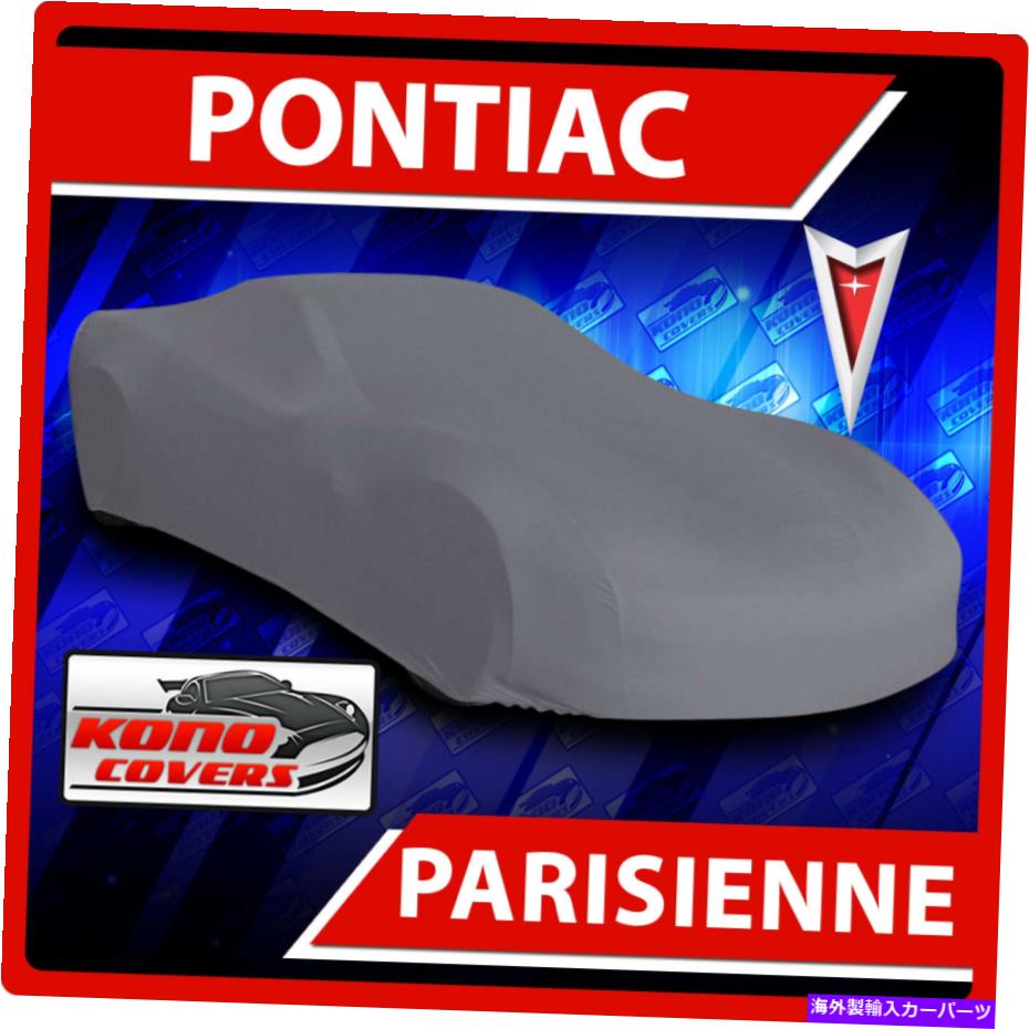 カーカバー [Pontiac Parisienne]車のカバー - 究極の完全なカスタムフィットのすべての気象保護 [PONTIAC PARISIENNE] CAR COVER - Ultimate Full Custom-Fit All Weather Protection【並行輸入品】