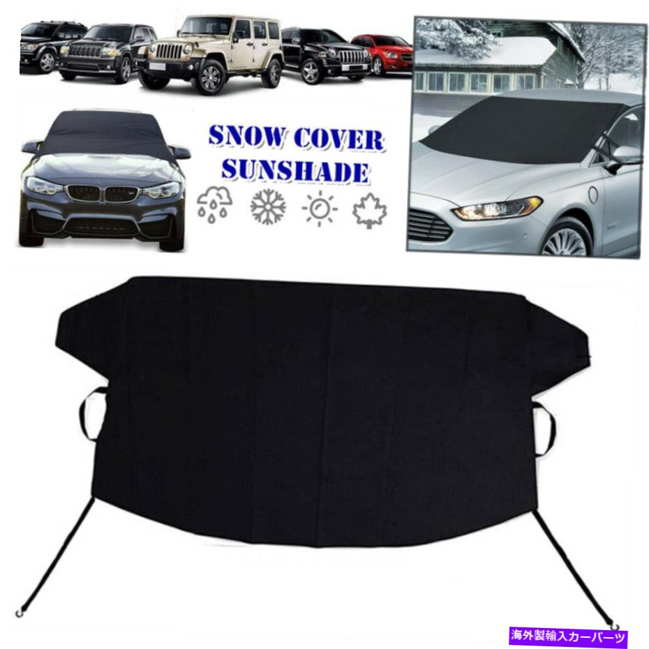カーカバー 車のフロントガラスカバーサンシェードプロテクター冬の雪アイスレインダストフロストシールド Car Windshield Cover Sun Shade Protector Winter Snow Ice Rain Dust Frost Shield【並行輸入品】