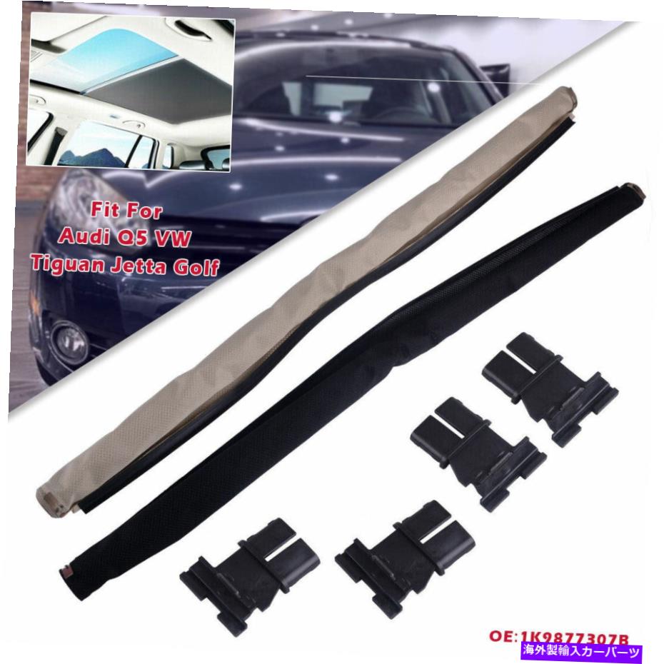 カーカバー サンルーフシェードローラーシャッター1K9877307BアウディQ5 VWティグアンジェッタゴルフ Sun Roof Shade Roller Shutter 1K9877307B For Audi Q5 VW Tiguan Jetta Golf【並行輸入品】