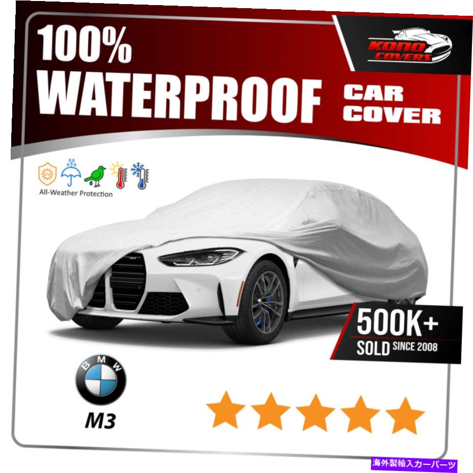 カーカバー [BMW M3]カーカバー - 究極のフルカスタムフィット100％すべての気象保護 [BMW M3] CAR COVER - Ultimate Full Custom-Fit 100% All Weather Protection【並行輸入品】